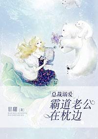 霸道总裁溺宠妻