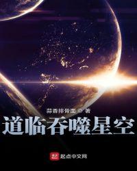 吞噬星空之道