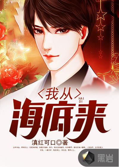 我从海底来陈阳曼灵全文免费阅读