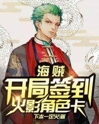 原神开局播放火影海贼名场面