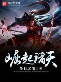 庆余年之崛起诸天