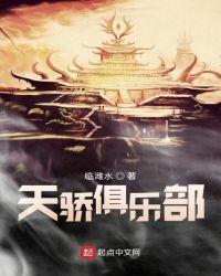 天骄跆拳道俱乐部