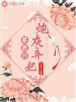 暴君盛宠冷宫弃妃