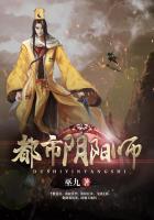 都市阴阳师巫九全本TXT