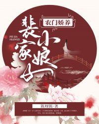 农门娇俏小娘子作者第五云苏免费阅读