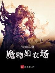 魔物娘农场作弊码怎么用