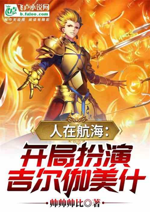 人在海贼开局扮演宇