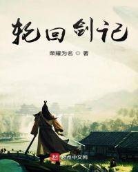 剑与轮回职业推荐