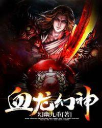 龙神血脉百度百科