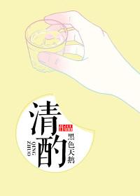 沈清吟纪凌酌更新