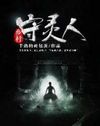 农村葬礼的规矩