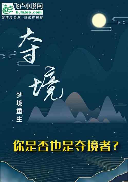 心渊梦境重生支线