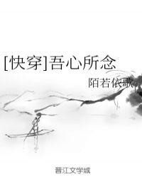 快穿吾心寻道