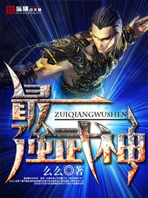 最强武神境界划分叶重