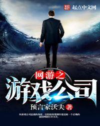 网游有哪些游戏