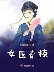 女主叫青枝