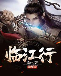 临江行夜登小阁