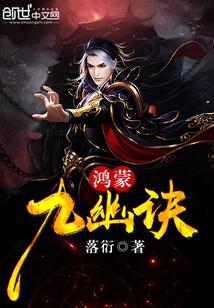 医仙传人在都市 我是科学家