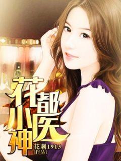 江小乐苏沐月无弹跳