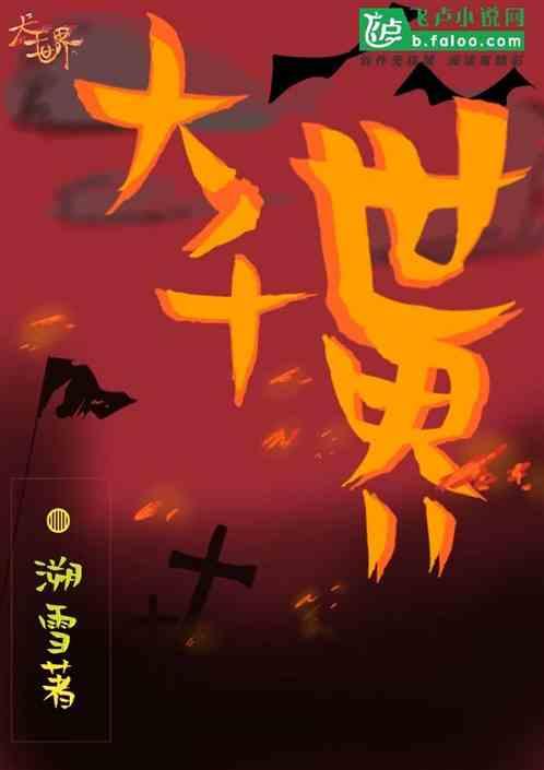 大千世界月亮岛在哪里