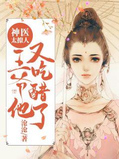 赵轻丹慕容霁31章