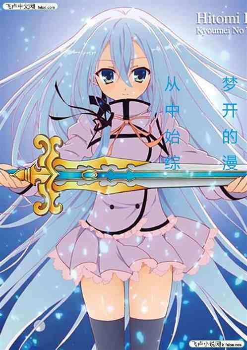 从梦开始的地方歌曲