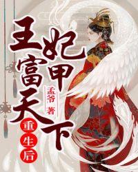 重生美国之富甲天下