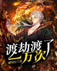 渡劫都有什么劫难