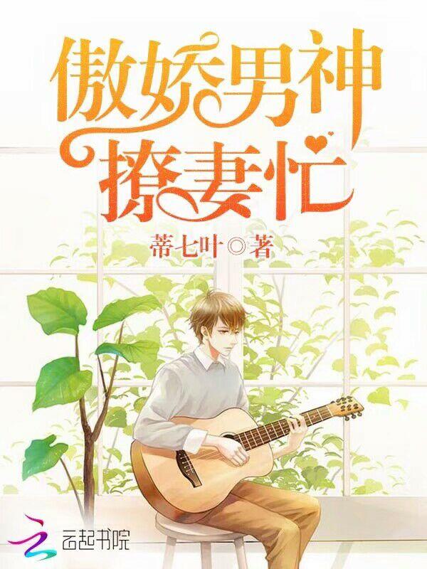 养夫为患胡小离