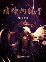 诸神赐予我视野