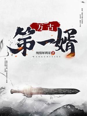 武映三千道人物介绍