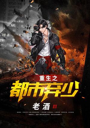 重生之都市弃少陈南