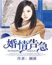 婚情告急总裁请别撩 第226章