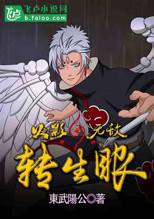 人在火影开局扮演五条悟免费阅读卡夜