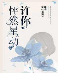 怦然心动电视免费完整版