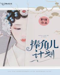 捧角阅读理解答案