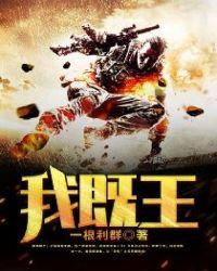 我既王阻击王阻击王阻击王铠甲勇士j污的