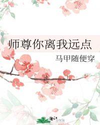 师尊你离我远点gI