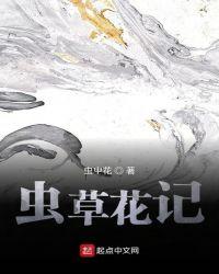 虫草花的正确吃法和功效