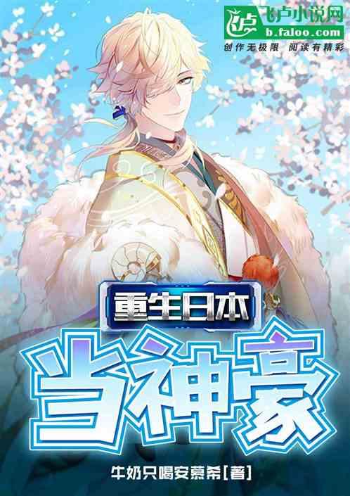 重生之绝世神豪