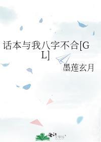 穿书后拐了仇人当媳妇免费