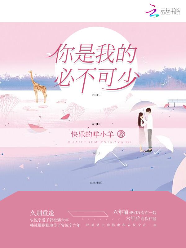 你是我必不可少的