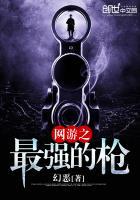 网游之最强的枪神