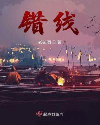 电视剧月老牵错线