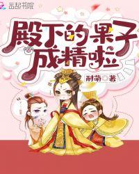 殿下的老婆