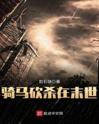 骑马砍杀手机版