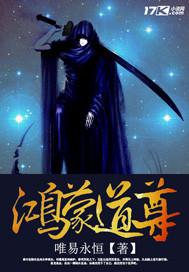 鸿蒙刀尊 小平西瓜头