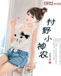 最强乡村医生免费