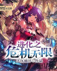 重生之无限危机