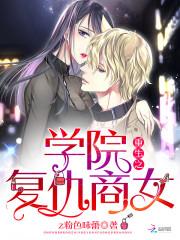 重生十神医十商女十复仇